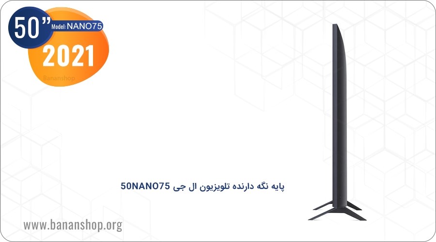 پایه نگه دارنده تلویزیون ال جی 50NANO75
