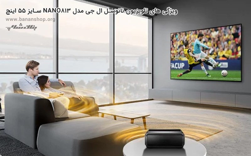 ویژگی های تلویزیون نانوسل ال جی مدل NANO813 سایز 55 اینچ