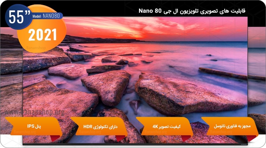 قابلیت های تصویری تلویزیون ال جی Nano 80