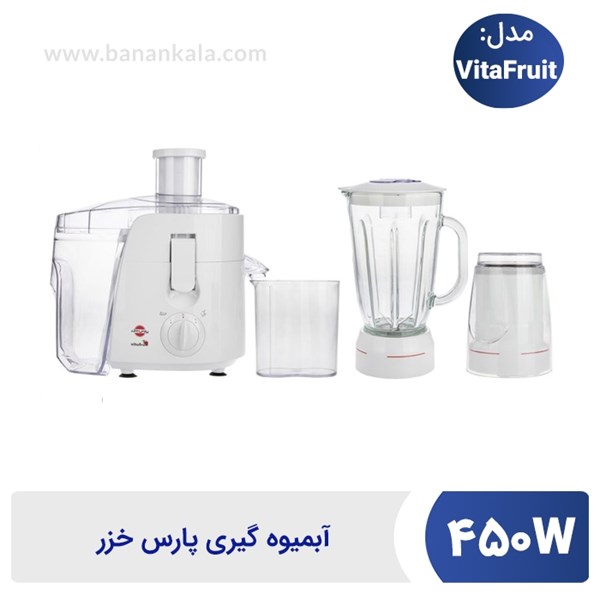 Pars Khazar three-function juicer model Vitafruit with glass pitcher
