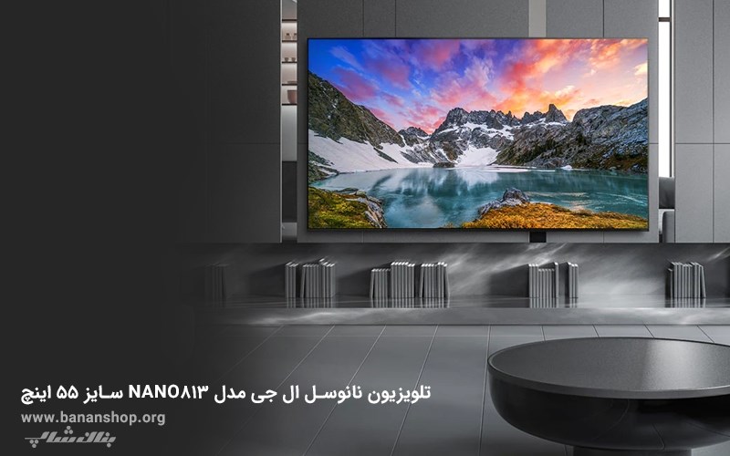 تلویزیون نانوسل ال‌جی مدل 55NANO813 سایز 55 اینچ