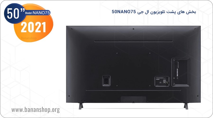 بخش های پشت تلویزیون ال جی 50NANO75