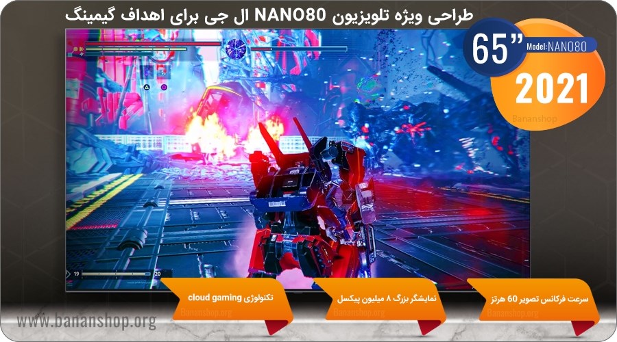 طراحی ویژه تلویزیون NANO80  ال جی برای اهداف گیمینگ