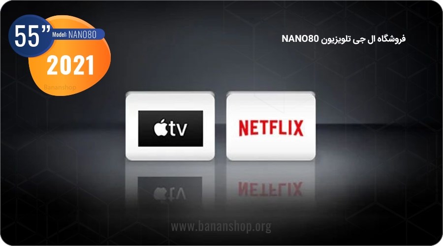 فروشگاه ال جی تلویزیون NANO80