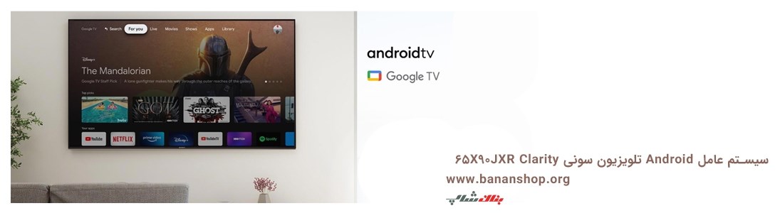 سیستم عامل Android تلویزیون 65X90J