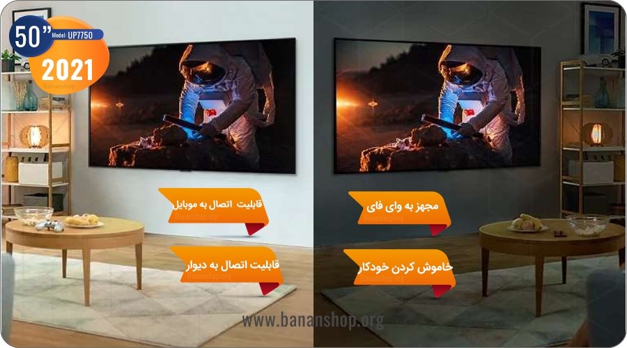 مشخصات و ویژگی های تلویزیون ال جی UP7750