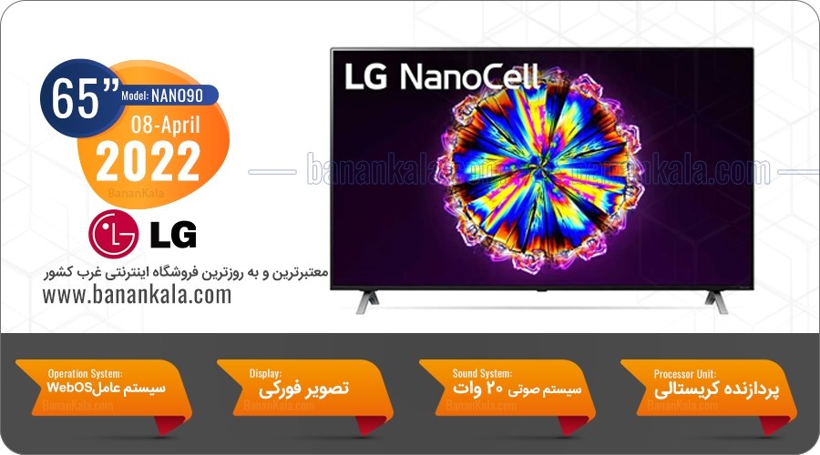 تلویزیون 65 اینچ نانوسل ال جی مدل NANO90